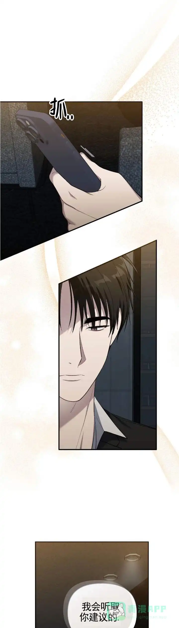 《全景视角》第19话 第1页