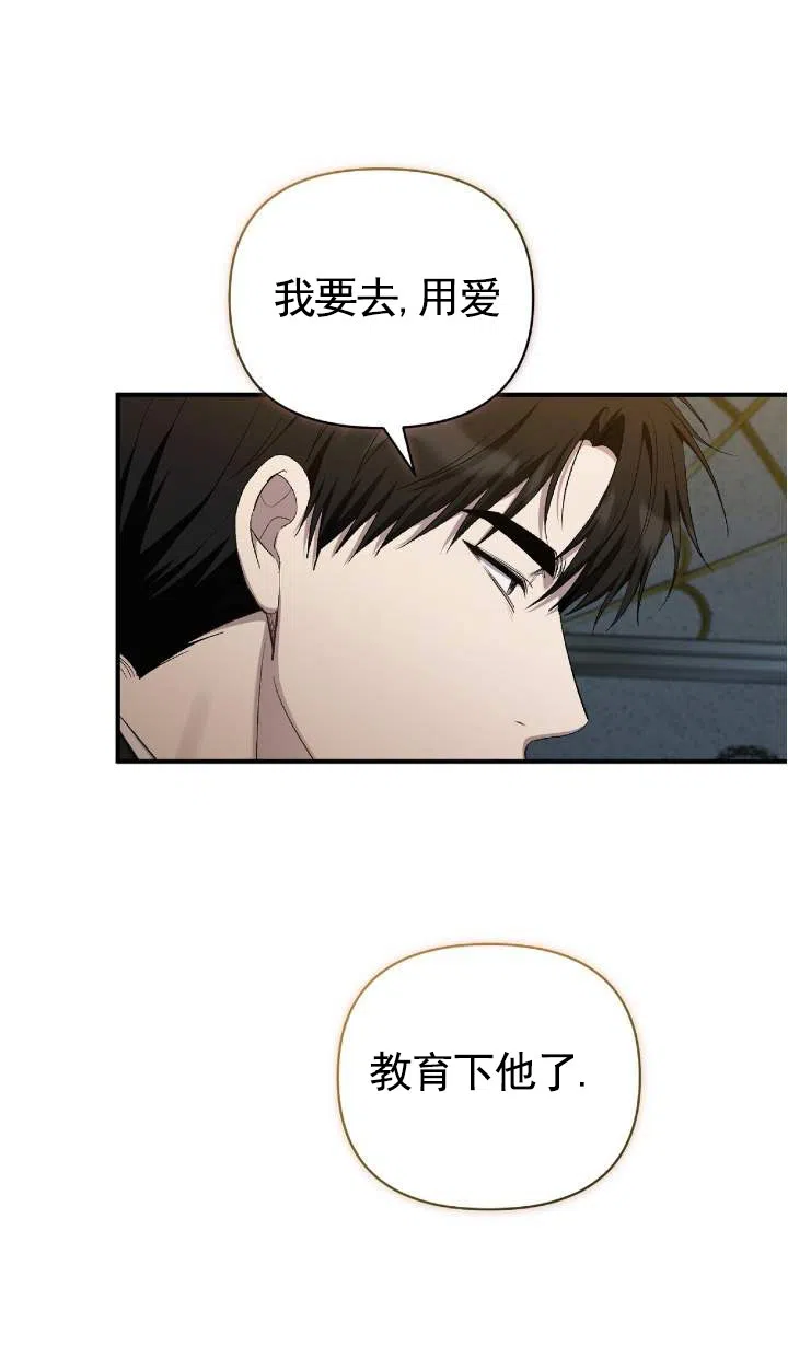 《全景视角》第19话 第10页