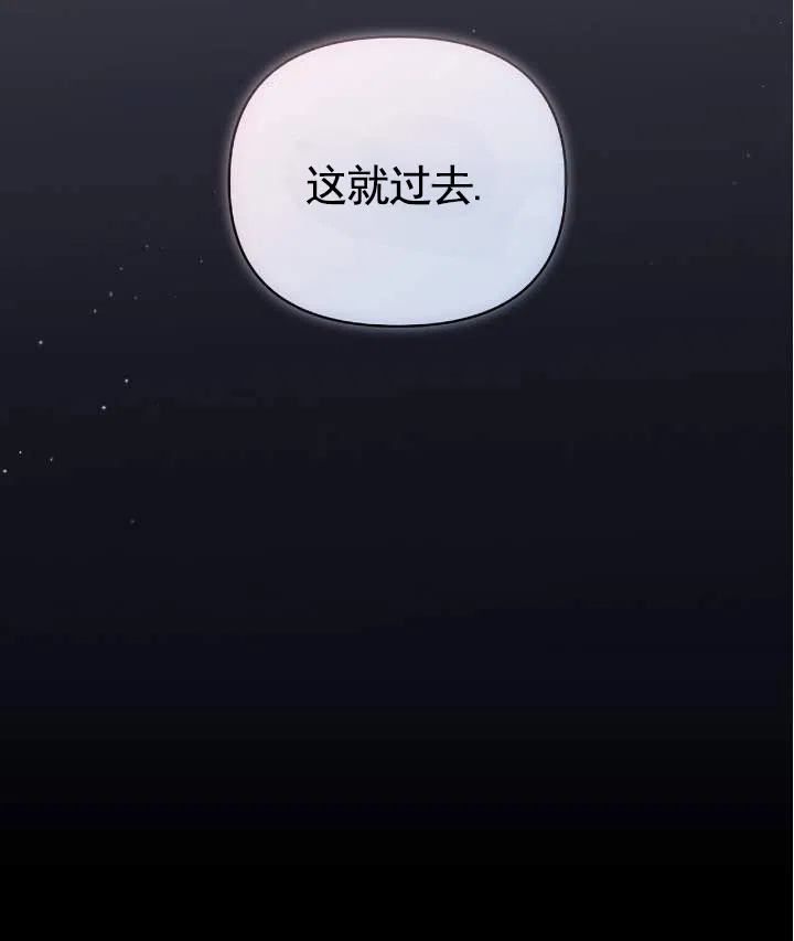 《全景视角》第20话 第8页