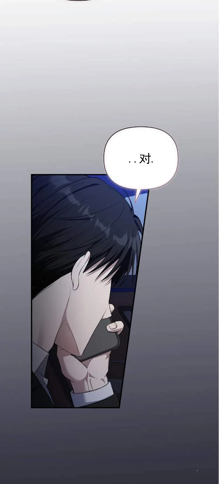《全景视角》第20话 第7页