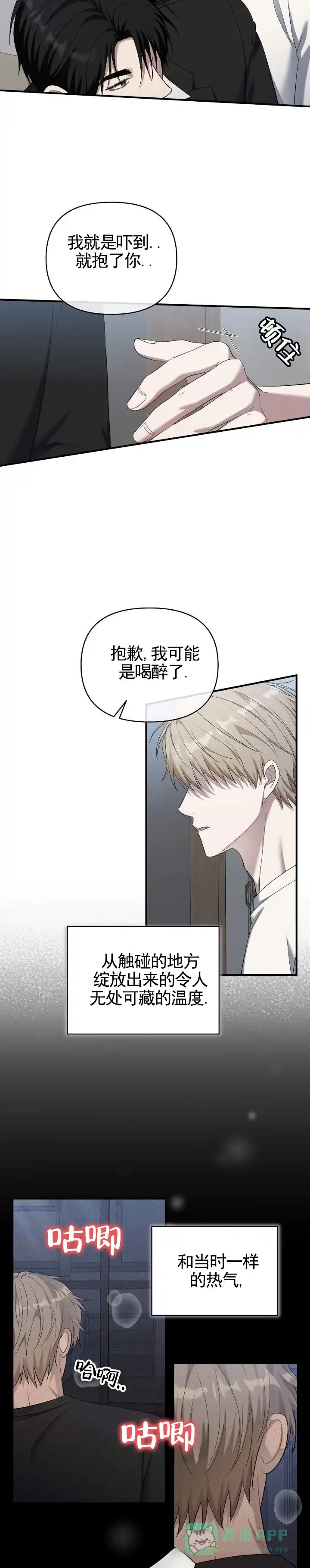 《全景视角》第21话 第6页