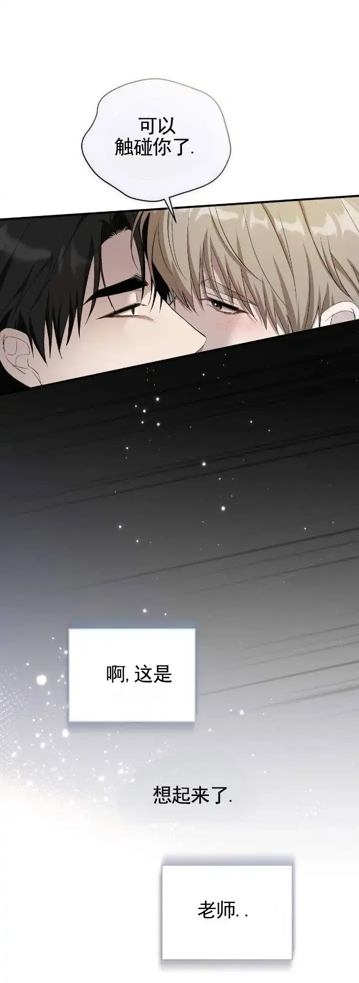 《全景视角》第22话 第10页