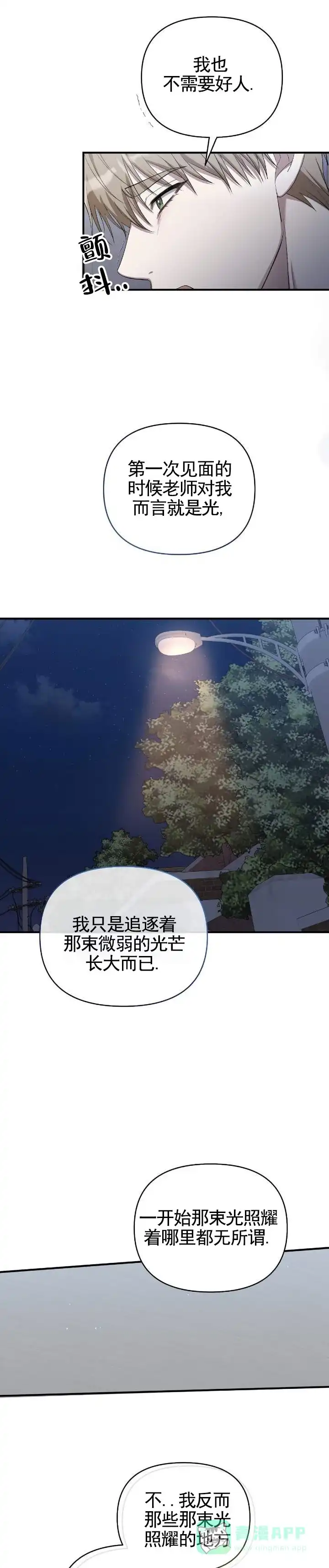 《全景视角》第22话 第1页