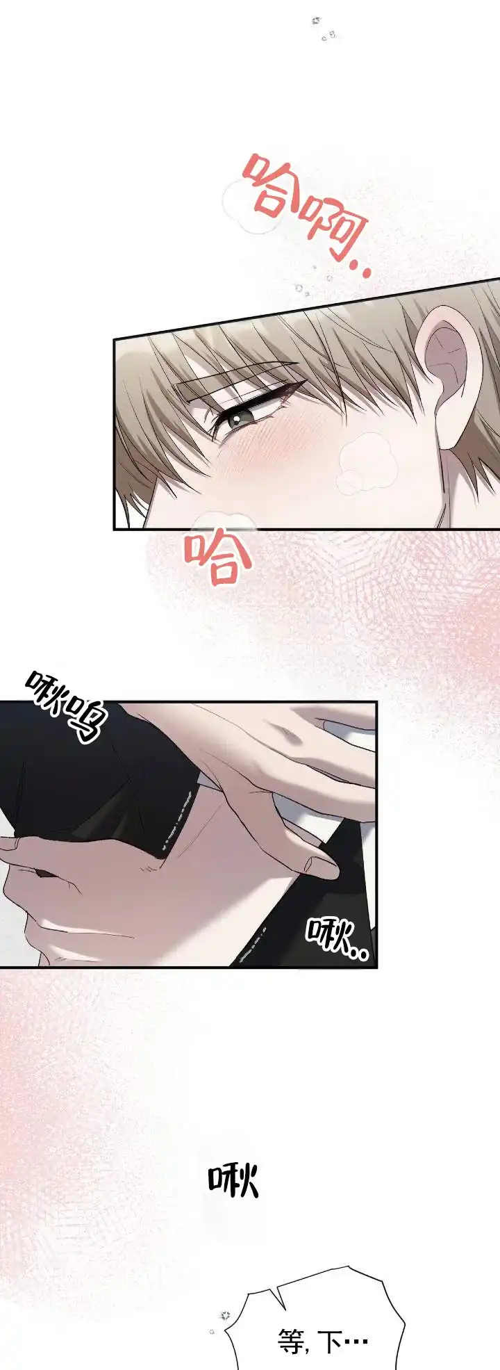 《全景视角》第23话 第2页