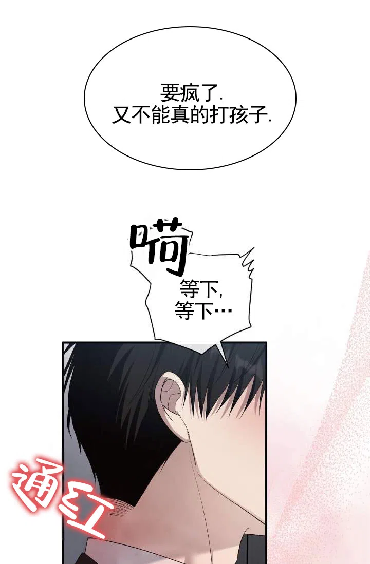 《全景视角》第23话 第4页