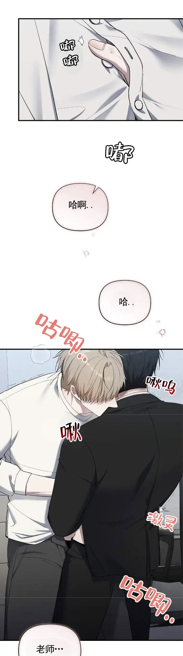 《全景视角》第24话 第4页