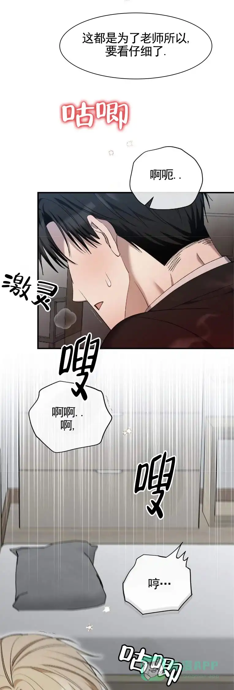 《全景视角》第25话 第1页
