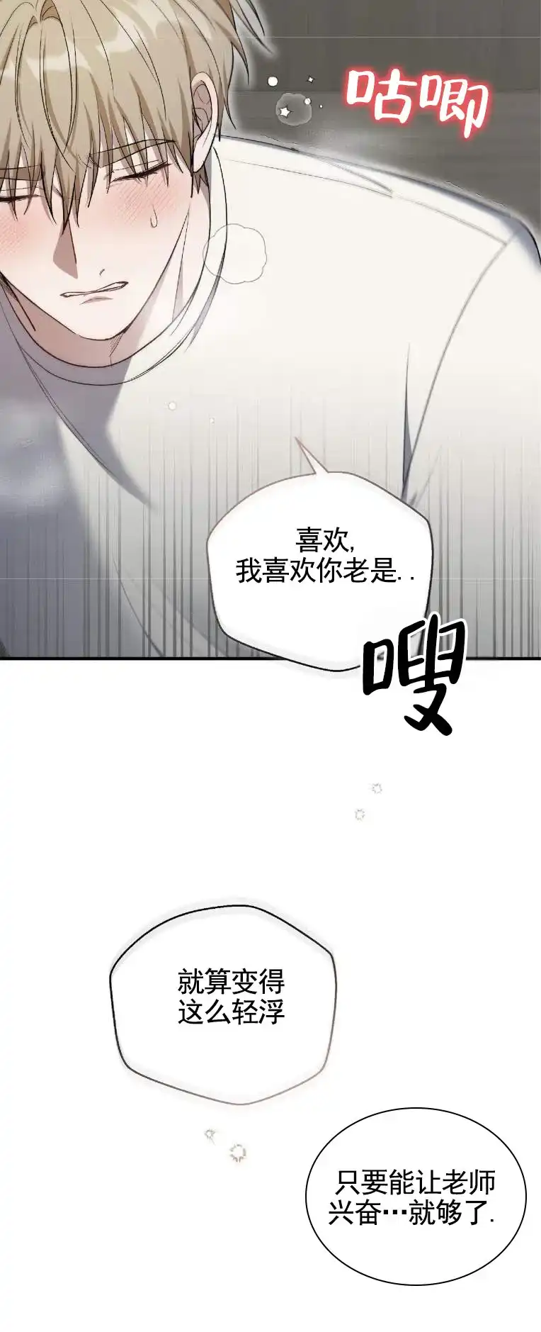 《全景视角》第25话 第2页