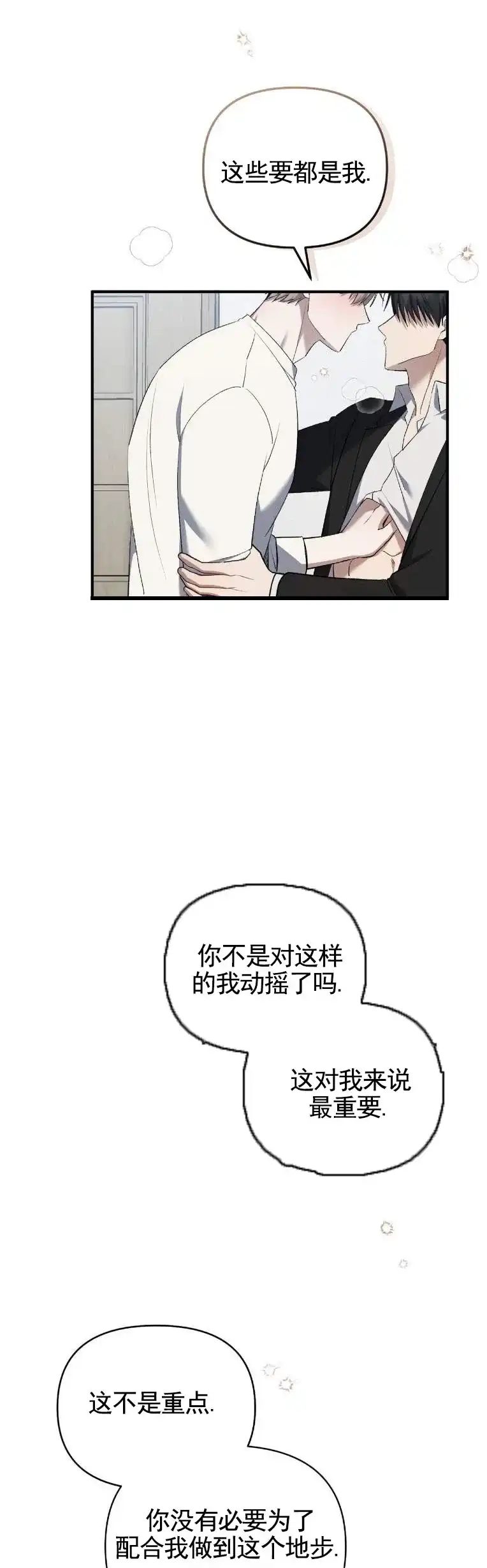 《全景视角》第25话 第4页