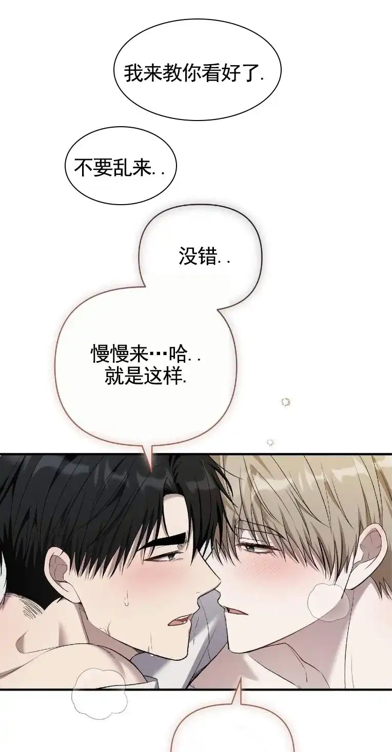 《全景视角》第25话 第12页