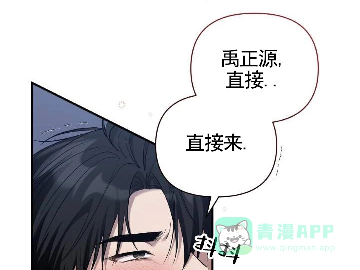 《全景视角》第26话 第1页