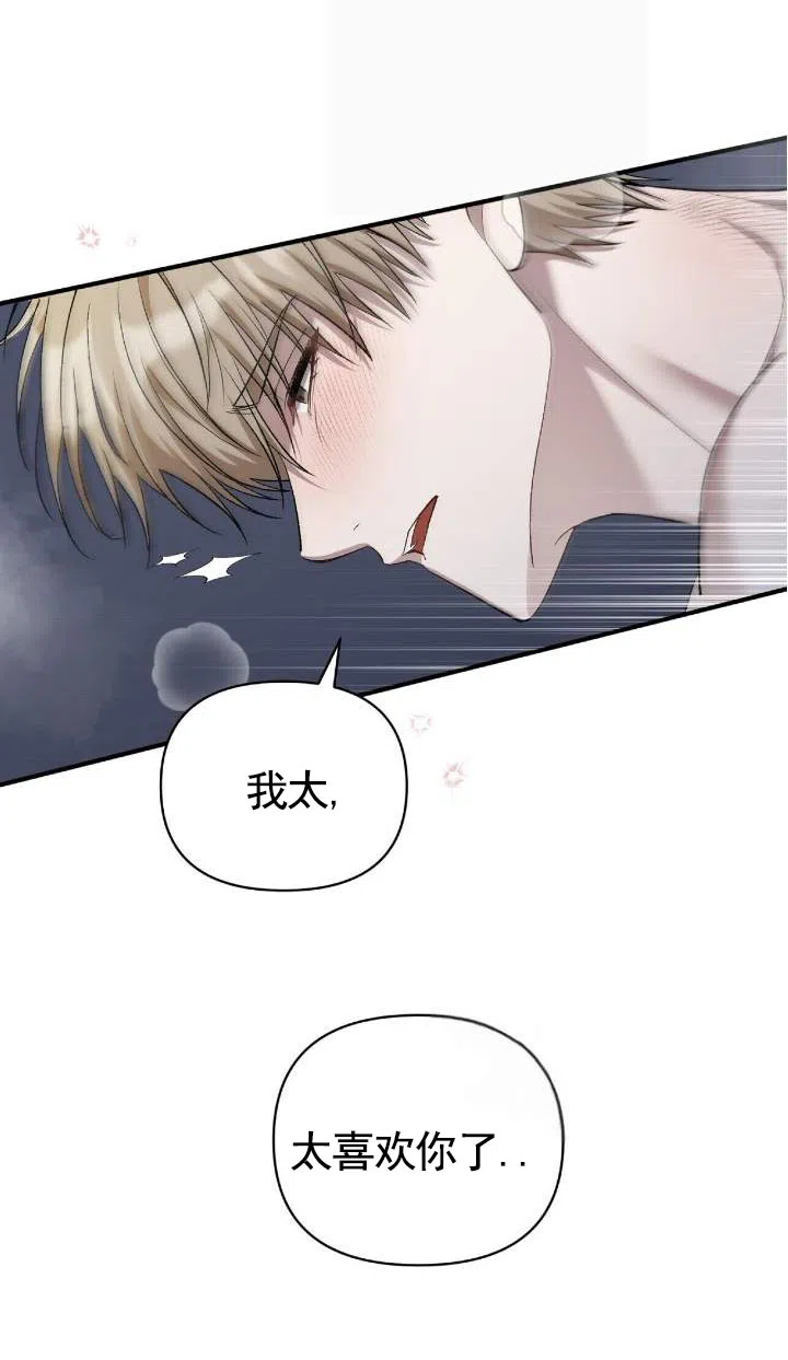 《全景视角》第26话 第10页