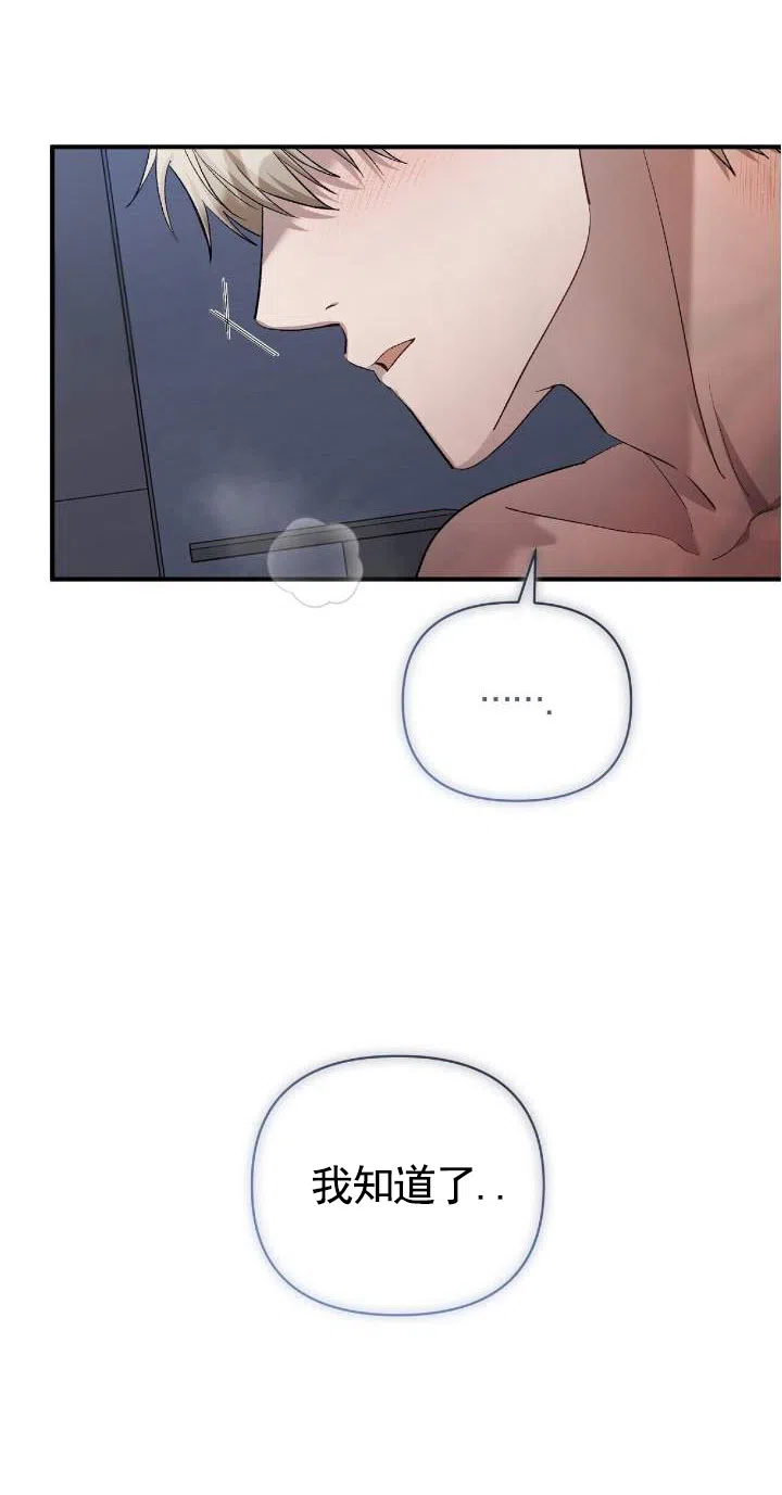 《全景视角》第26话 第5页