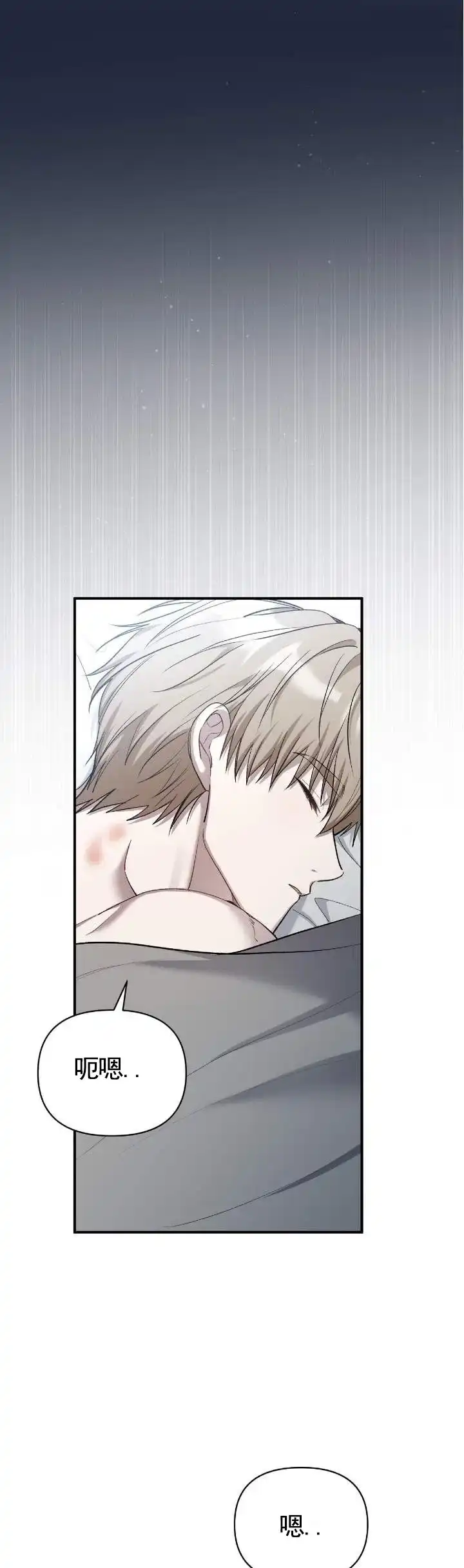 《全景视角》第27话 第5页
