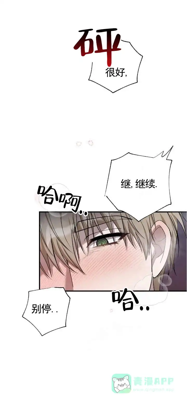 《全景视角》第27话 第1页