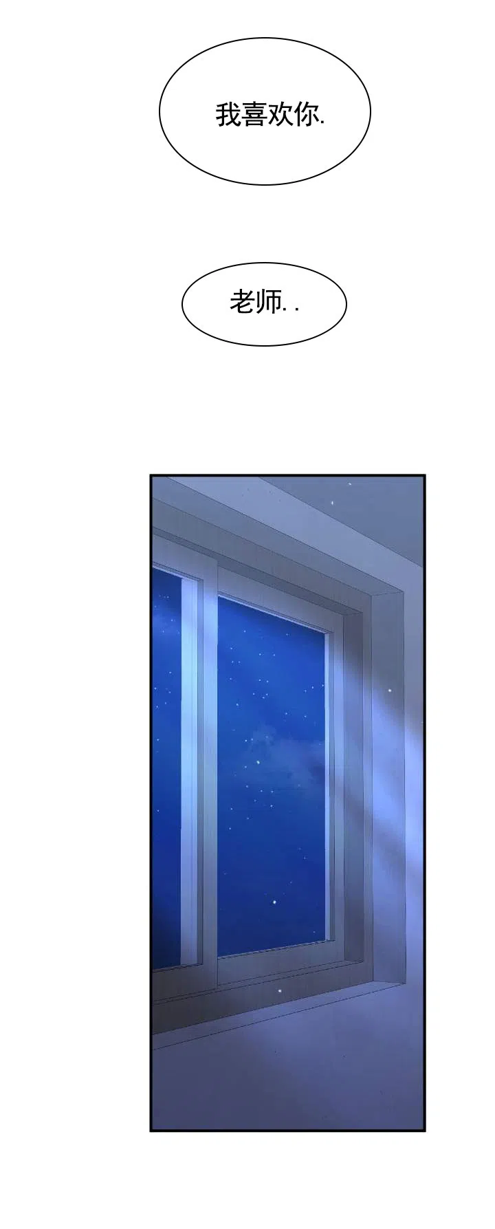 《全景视角》第27话 第2页