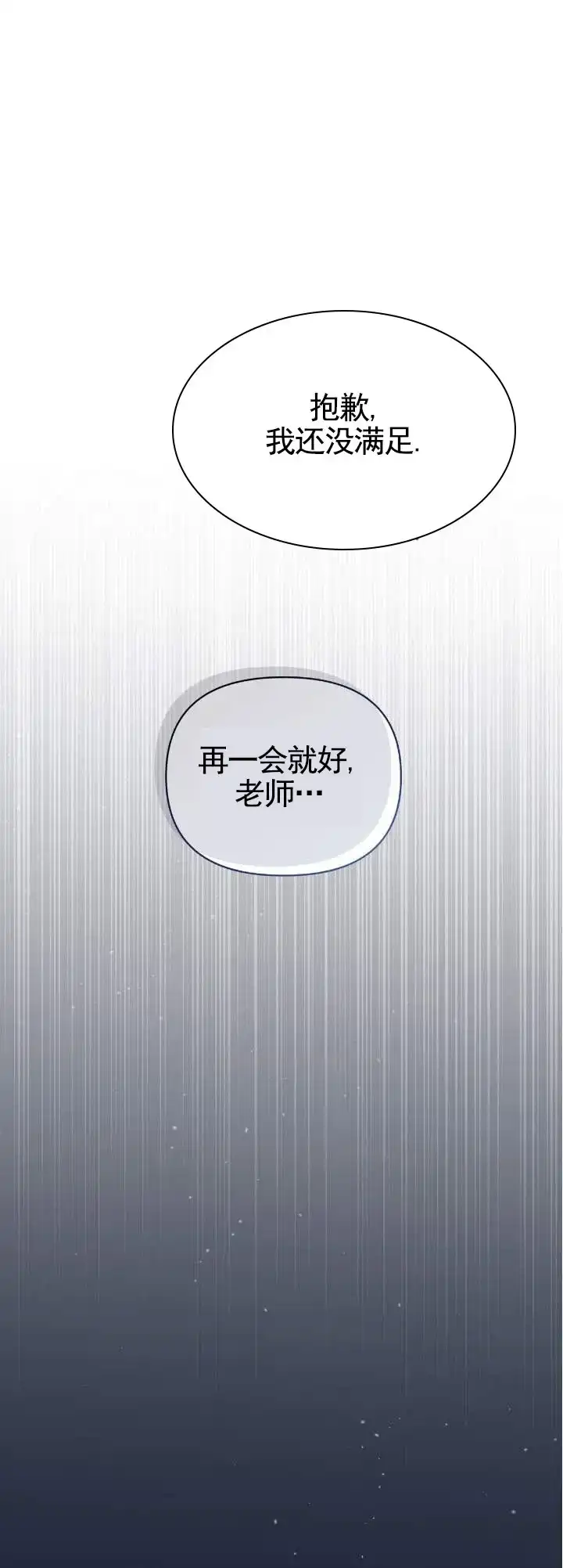《全景视角》第27话 第4页