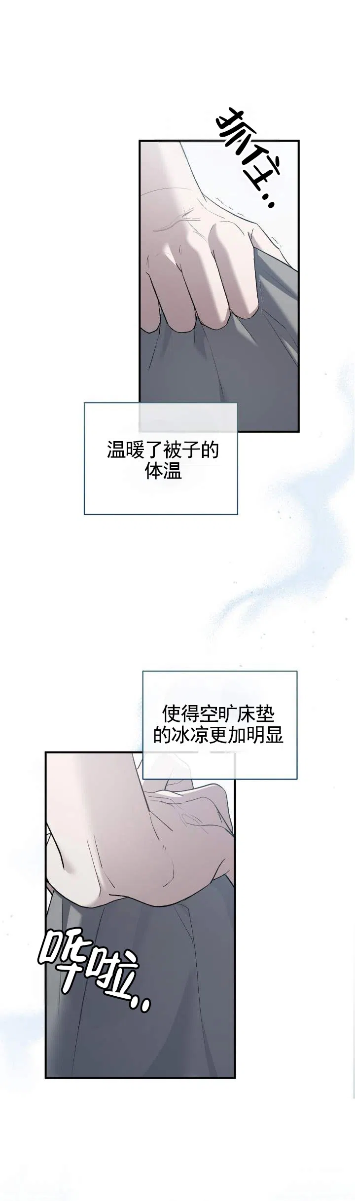 《全景视角》第27话 第8页