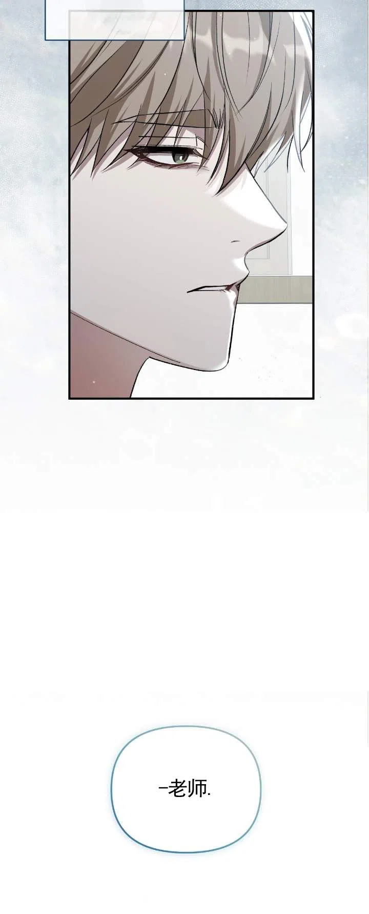 《全景视角》第27话 第10页