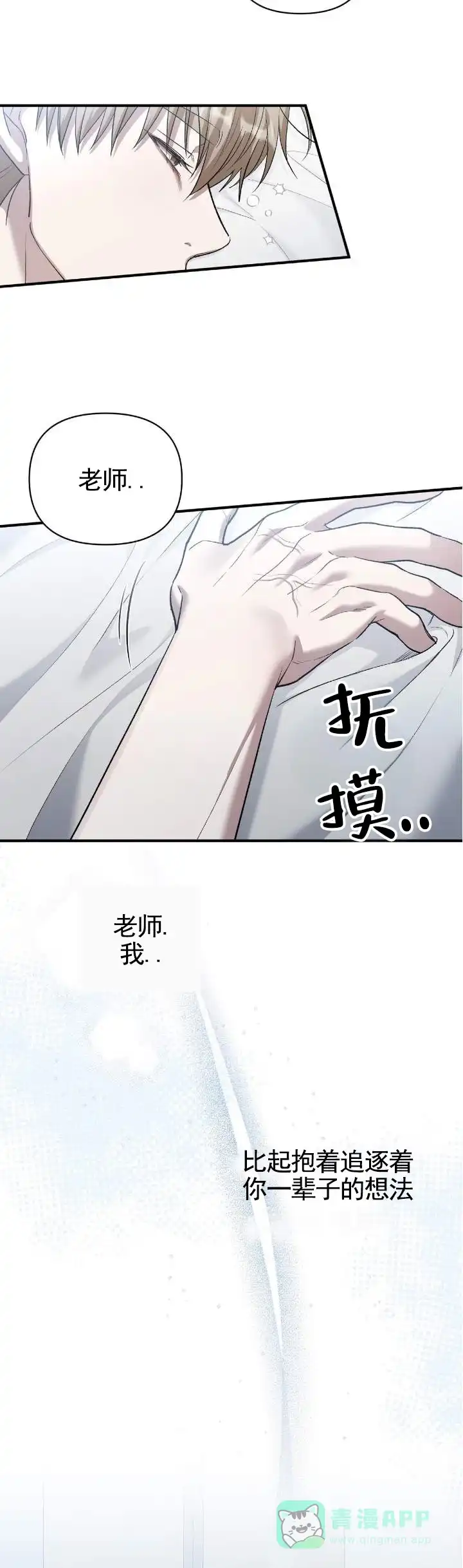 《全景视角》第27话 第6页