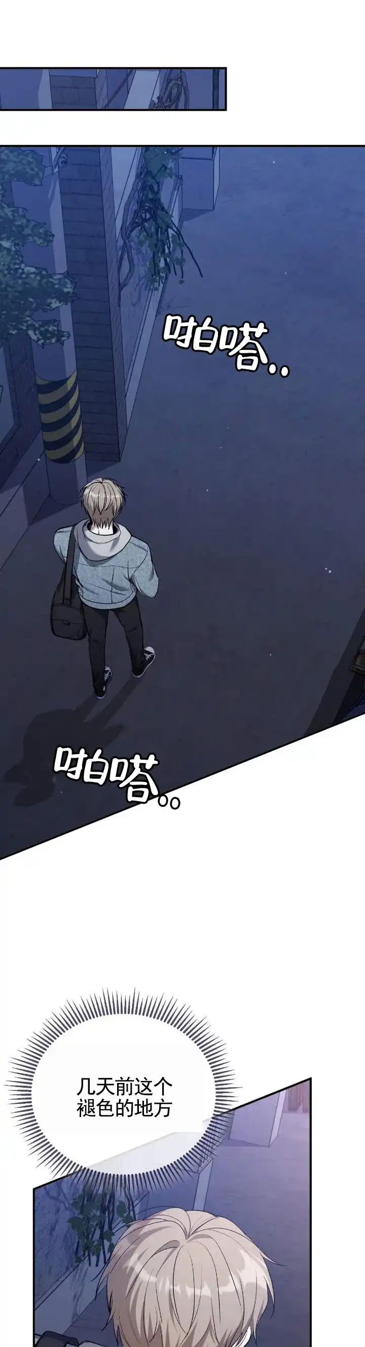 《全景视角》第28话 第7页