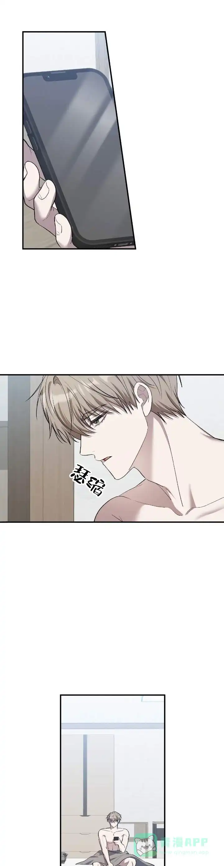 《全景视角》第28话 第1页