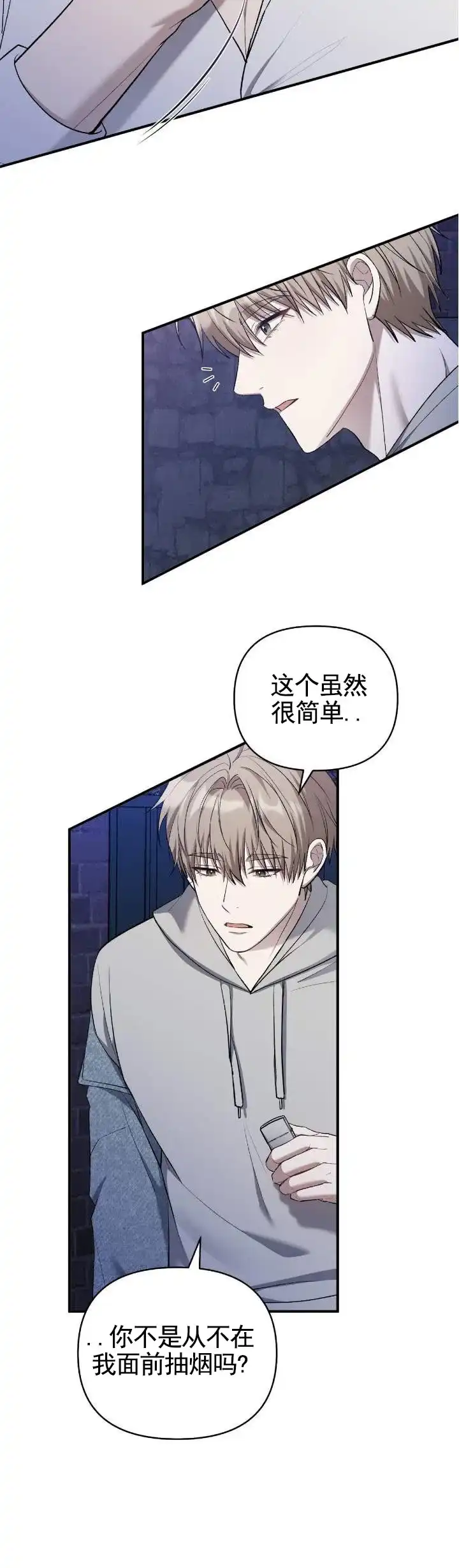 《全景视角》第29话 第7页