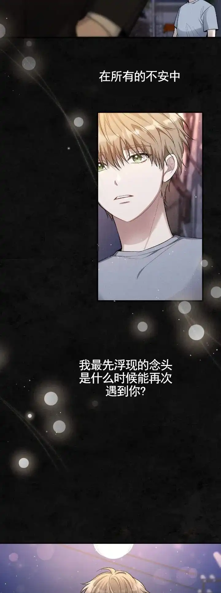 《全景视角》第3话 第5页