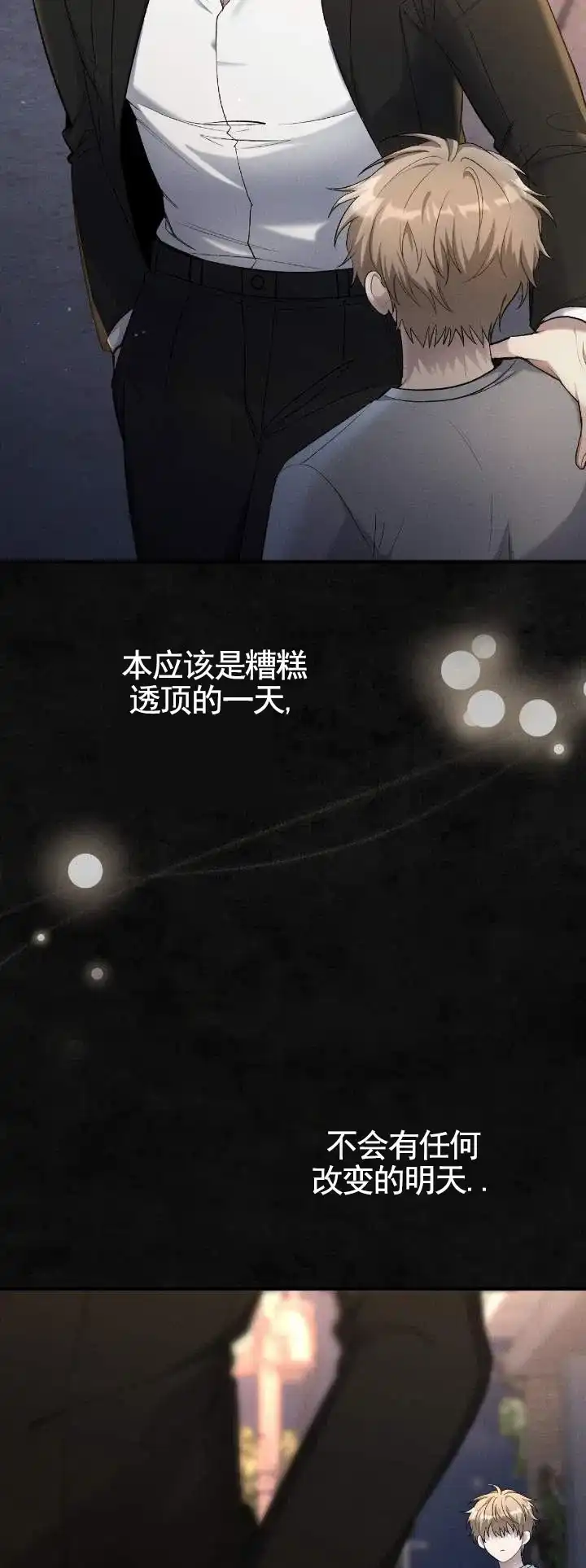《全景视角》第3话 第4页