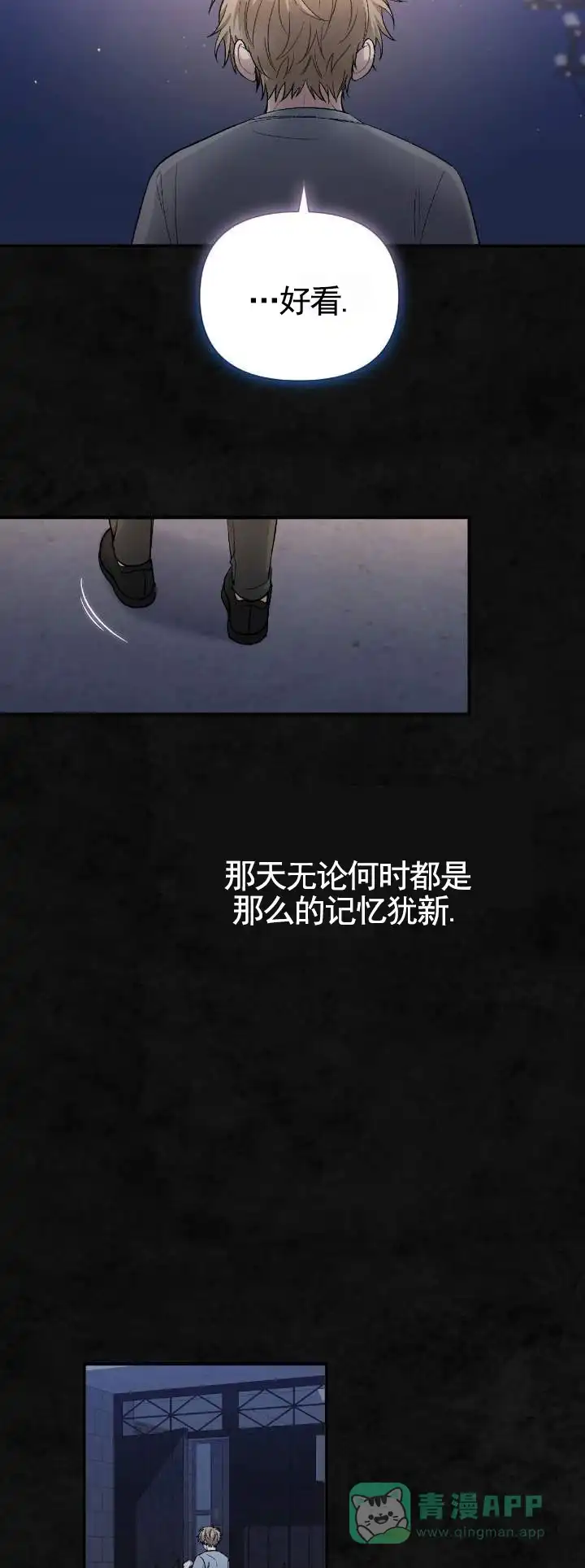 《全景视角》第3话 第6页