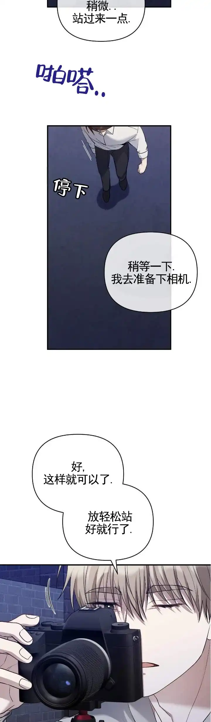《全景视角》第30话 第8页
