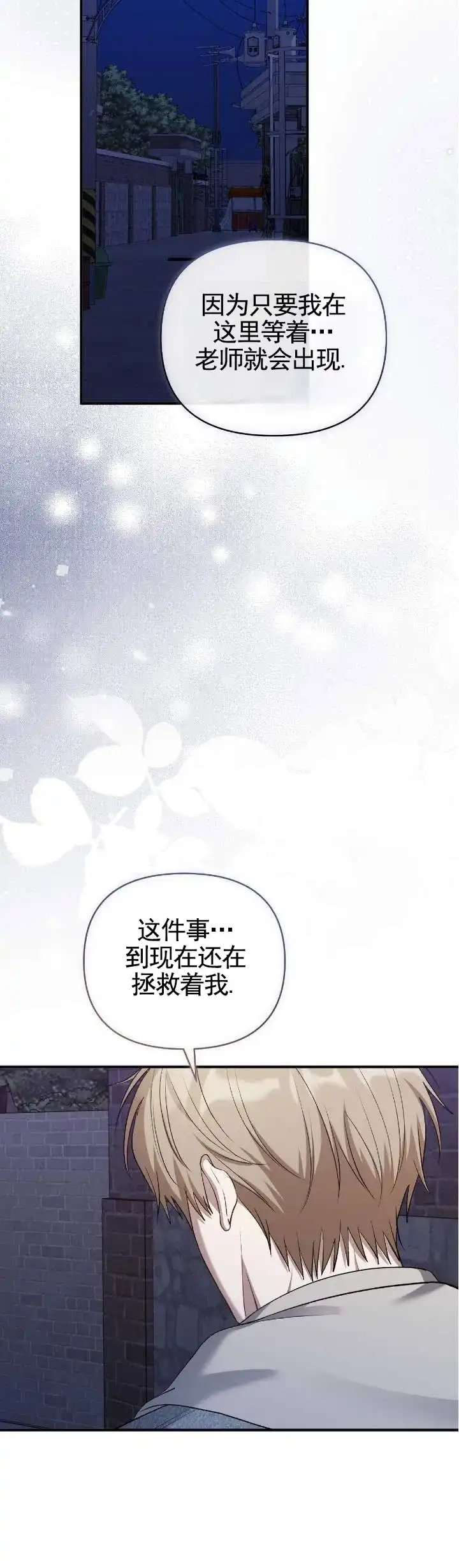《全景视角》第30话 第3页