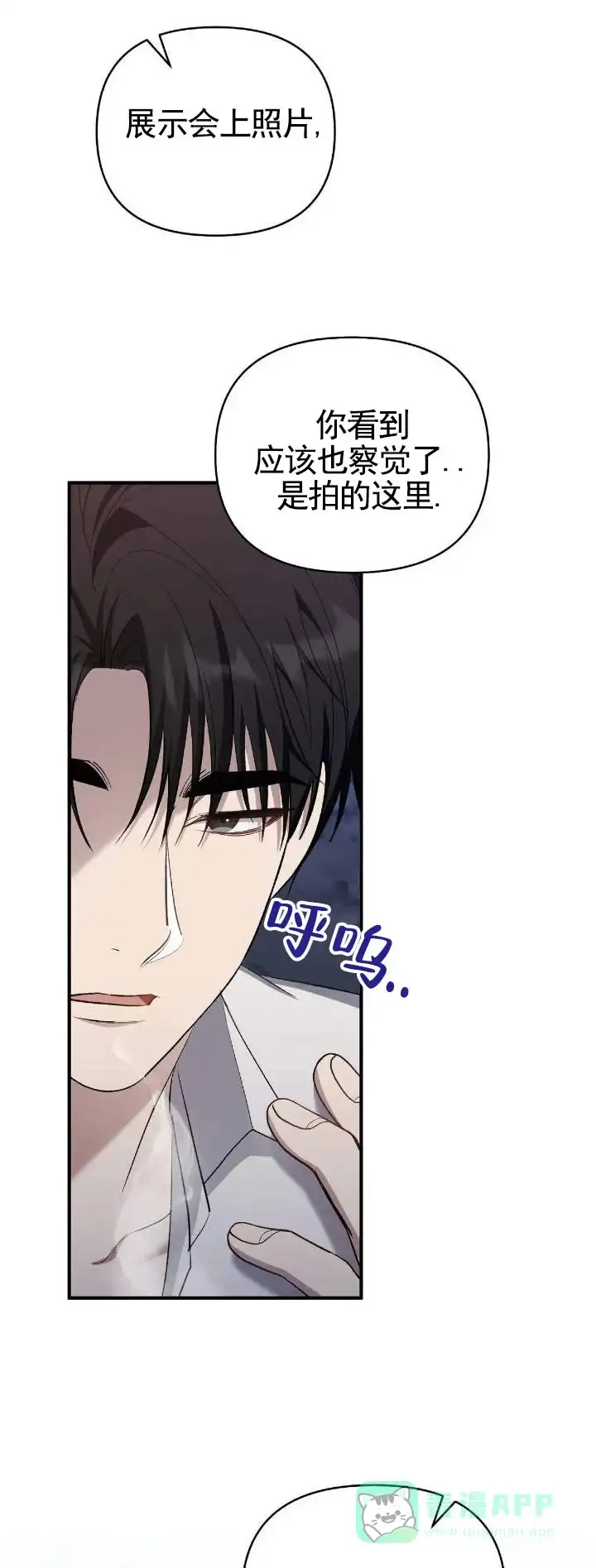 《全景视角》第30话 第1页