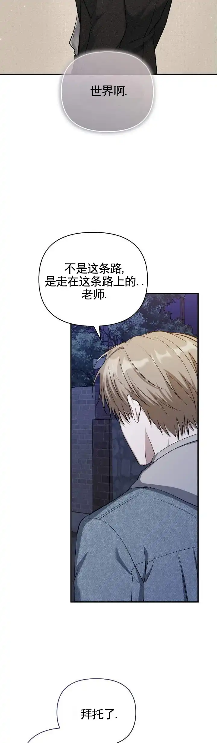 《全景视角》第30话 第5页