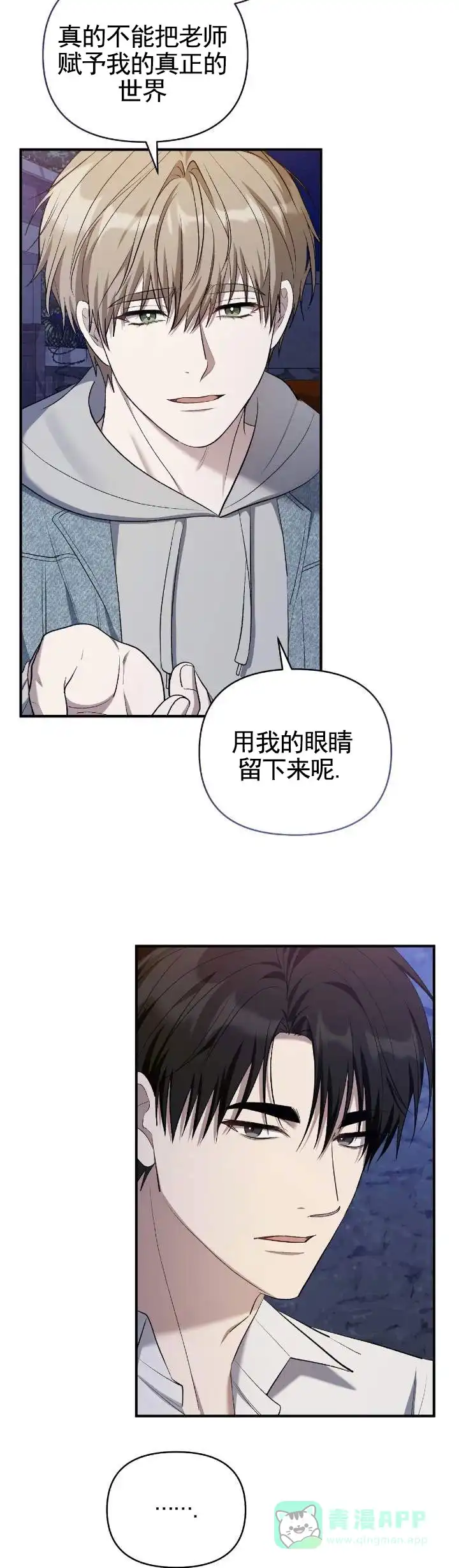 《全景视角》第30话 第6页