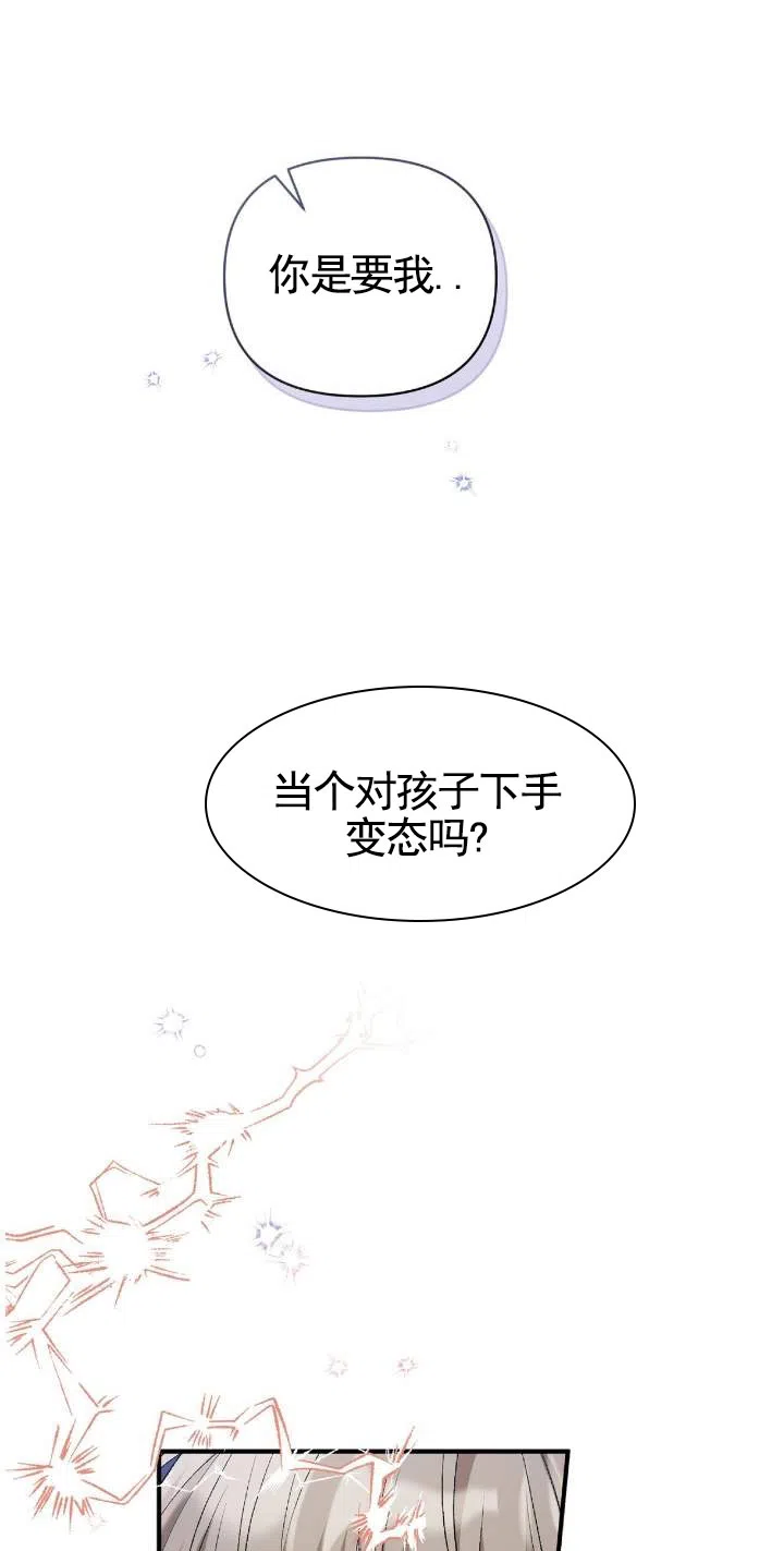 《全景视角》第31话 第7页