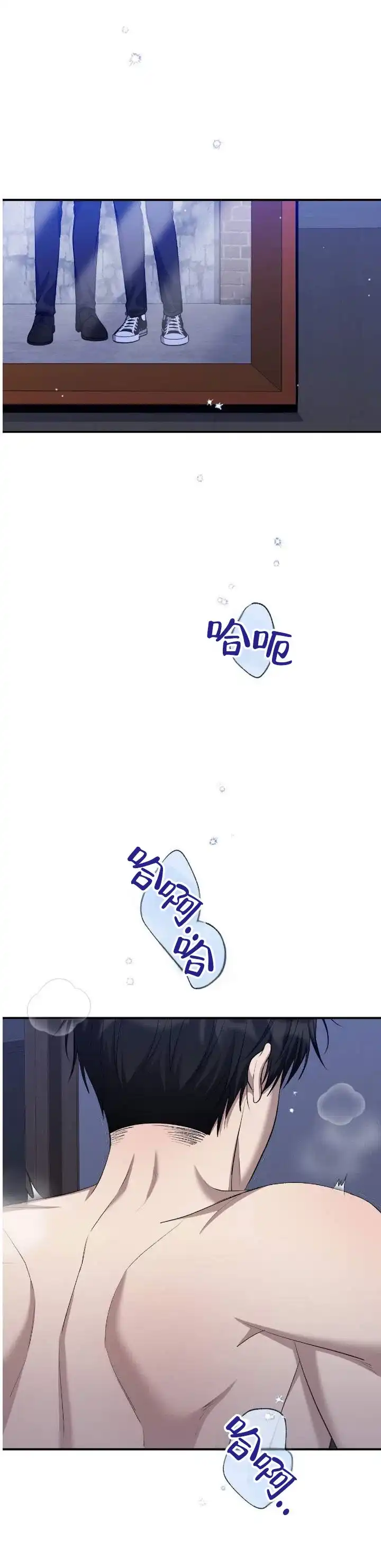 《全景视角》第31话 第2页