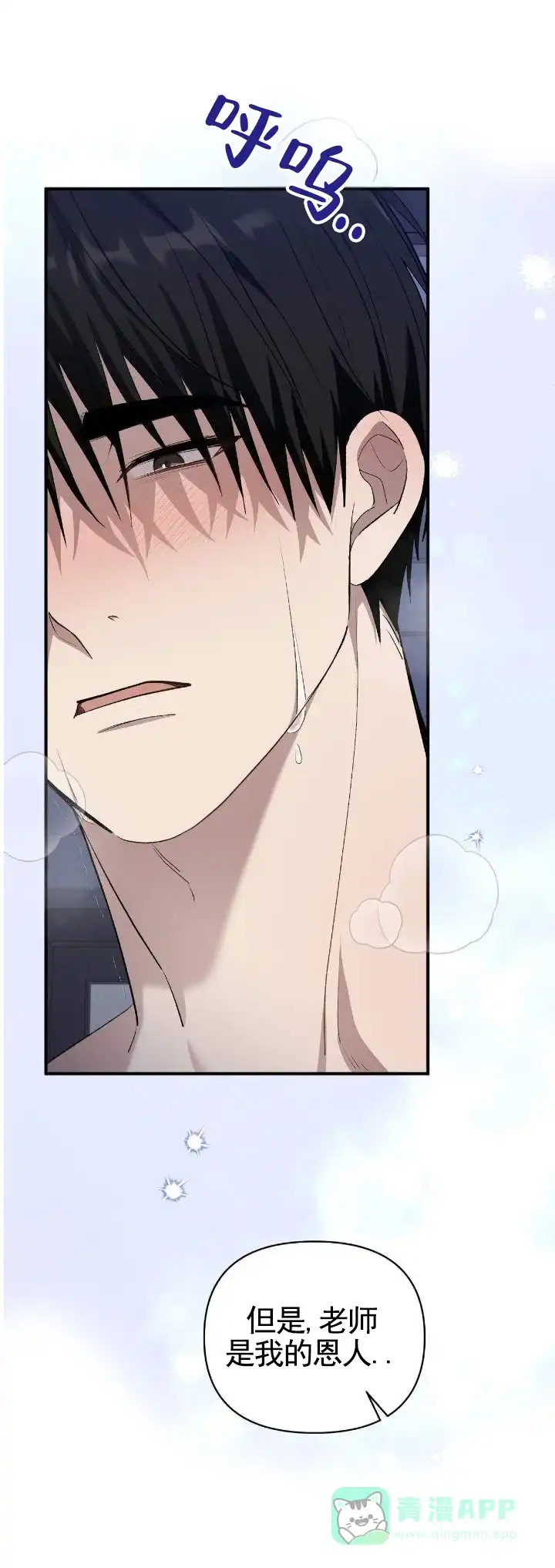 《全景视角》第31话 第6页