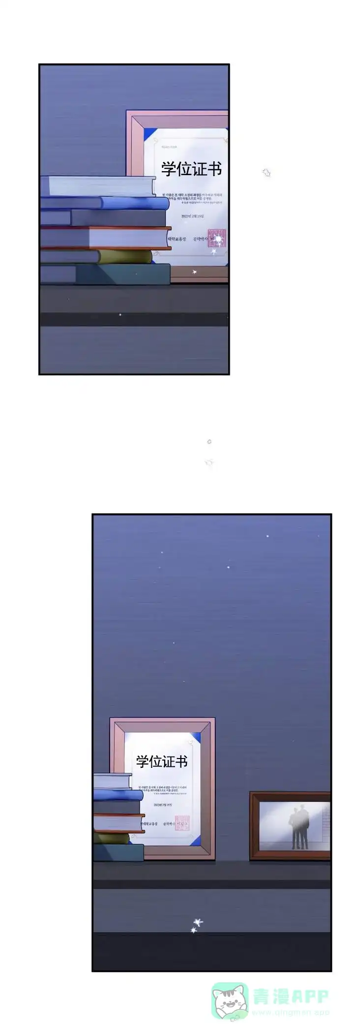 《全景视角》第31话 第1页