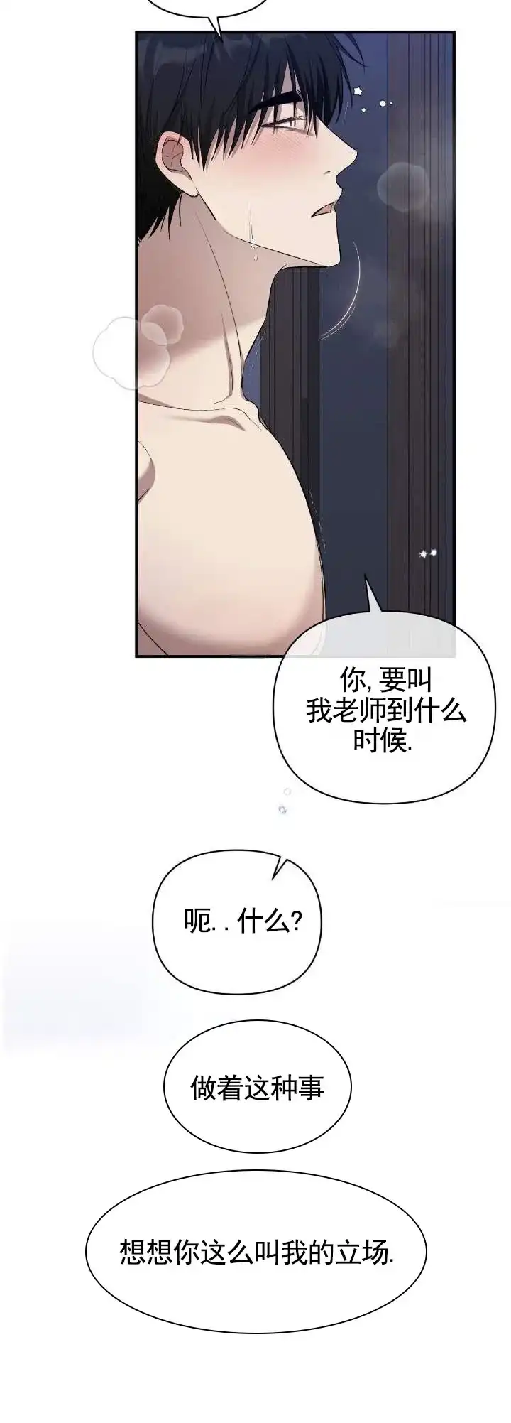 《全景视角》第31话 第5页