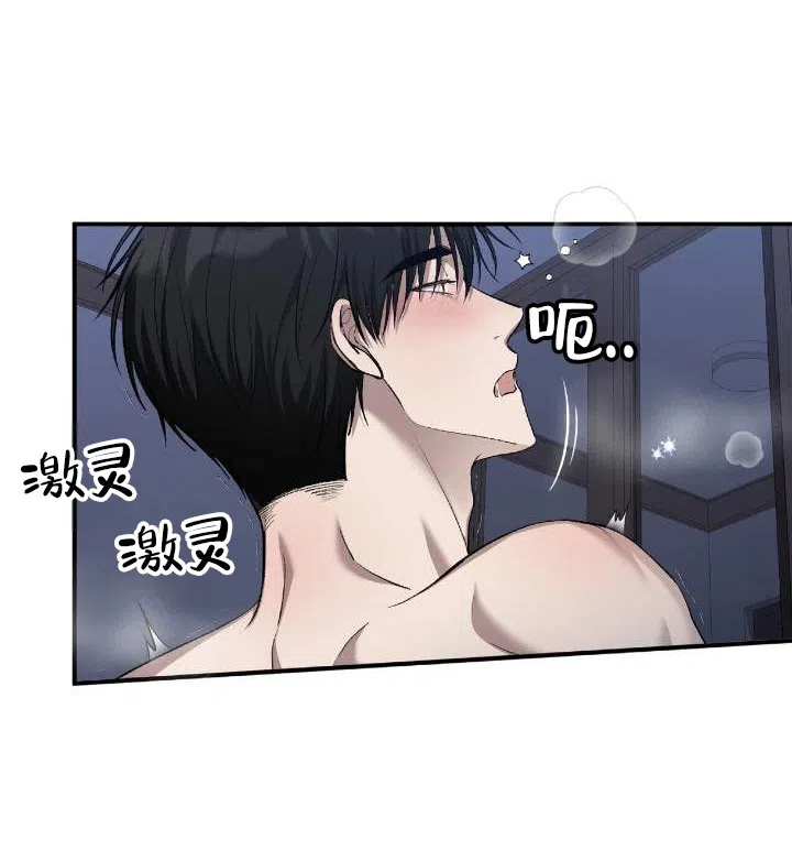 《全景视角》第31话 第3页