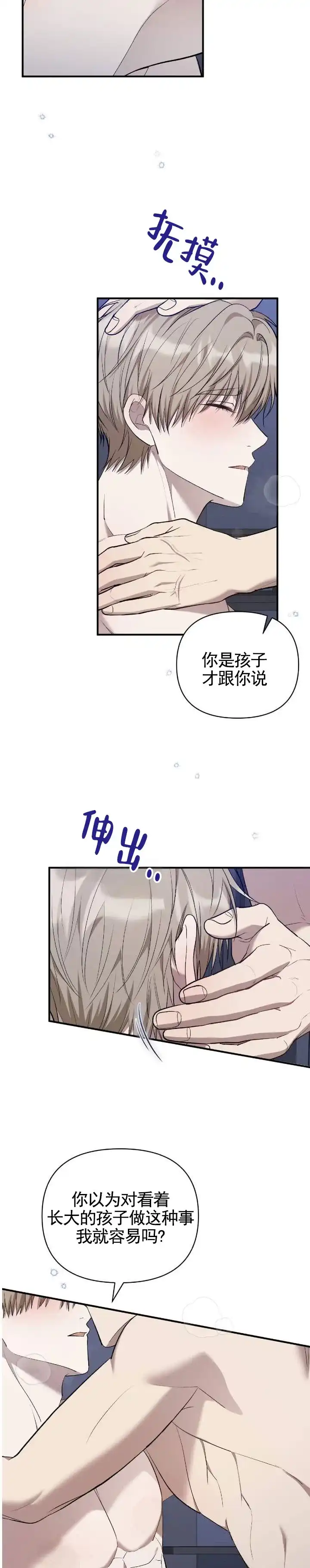 《全景视角》第31话 第13页