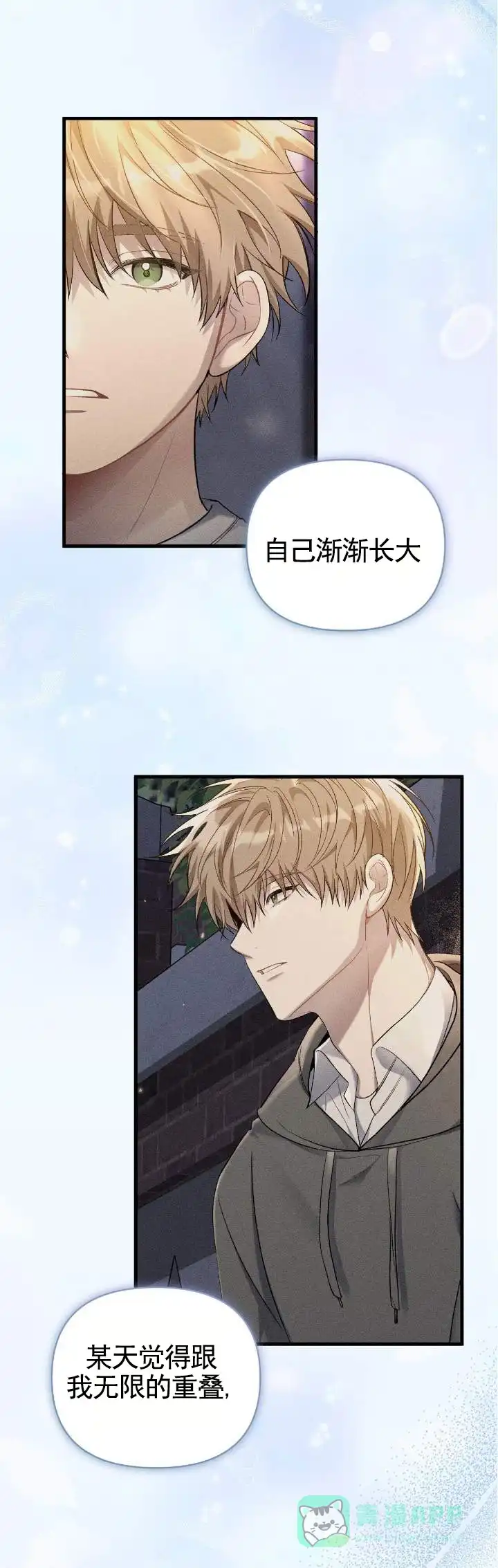 《全景视角》第32话 第6页