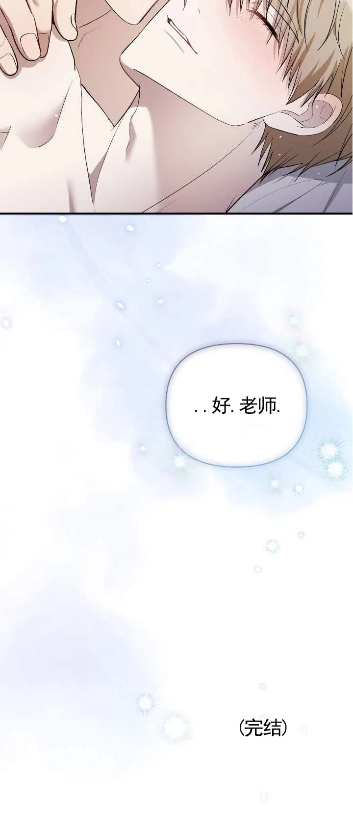 《全景视角》第32话 第12页