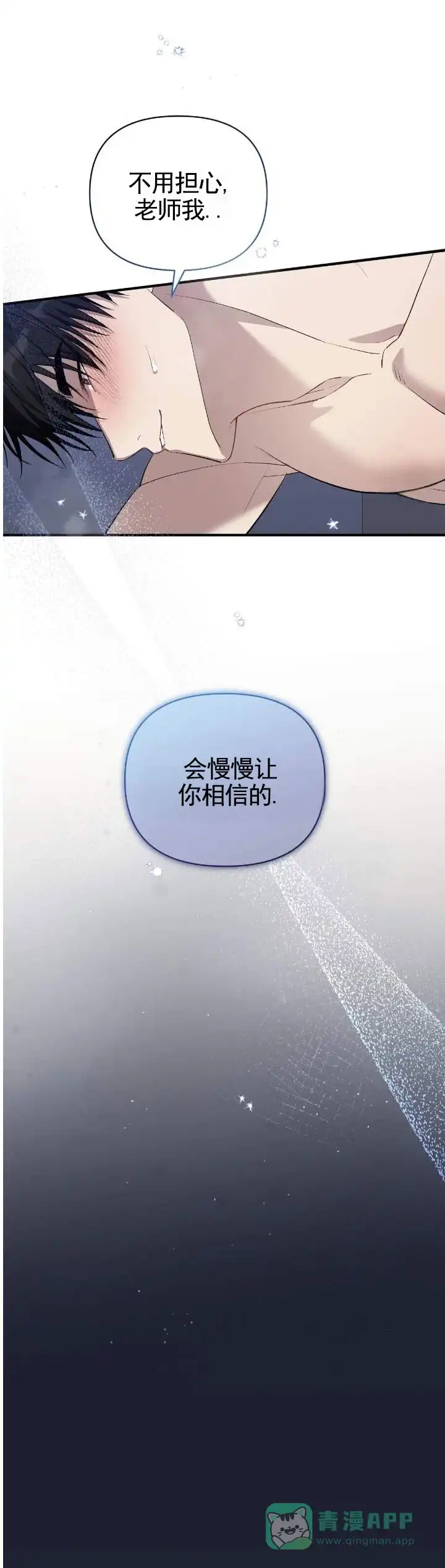 《全景视角》第32话 第1页