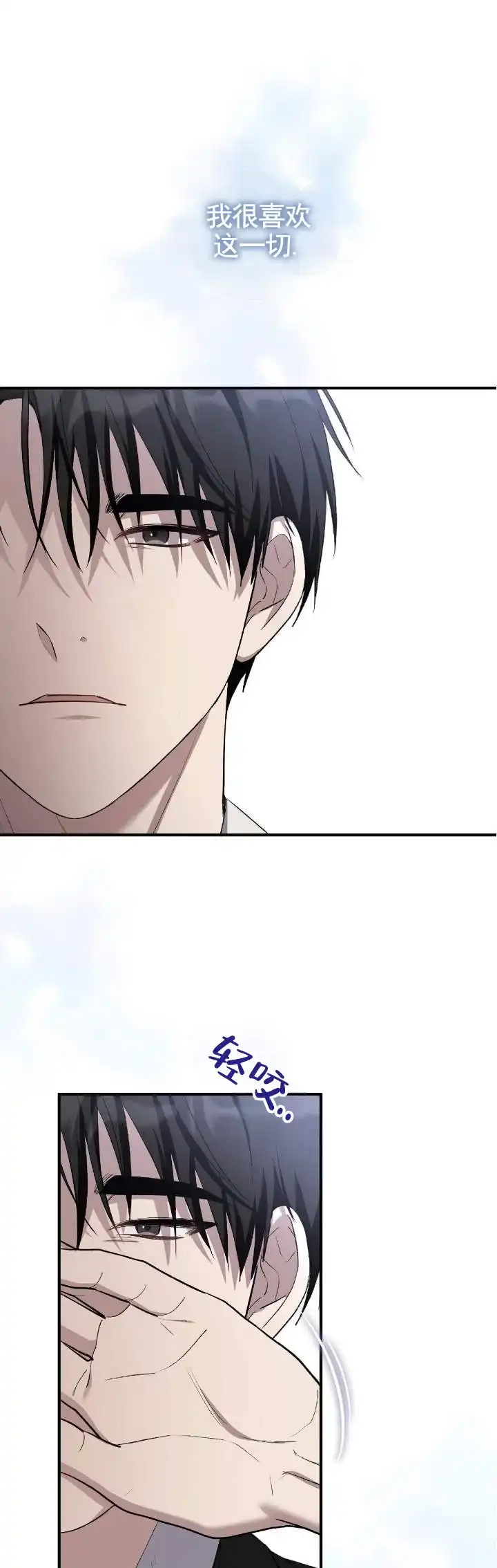 《全景视角》第32话 第8页
