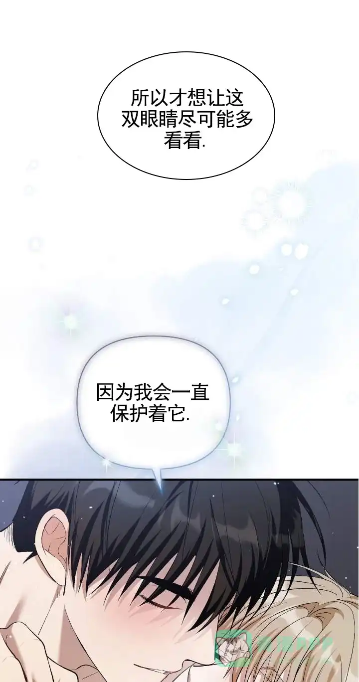 《全景视角》第32话 第11页