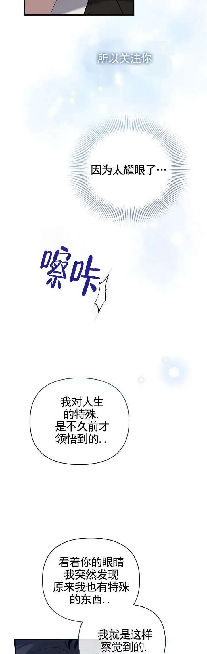 《全景视角》第32话 第9页