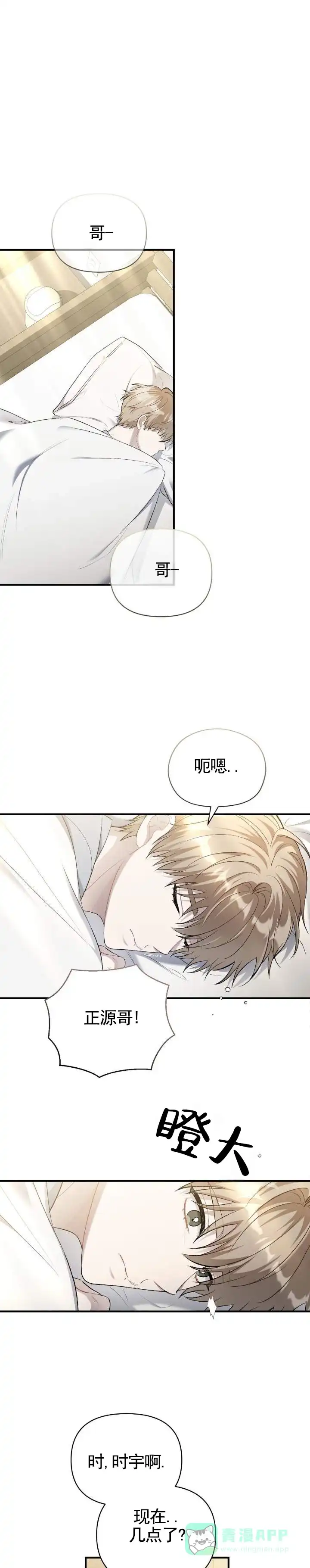 《全景视角》第4话 第1页