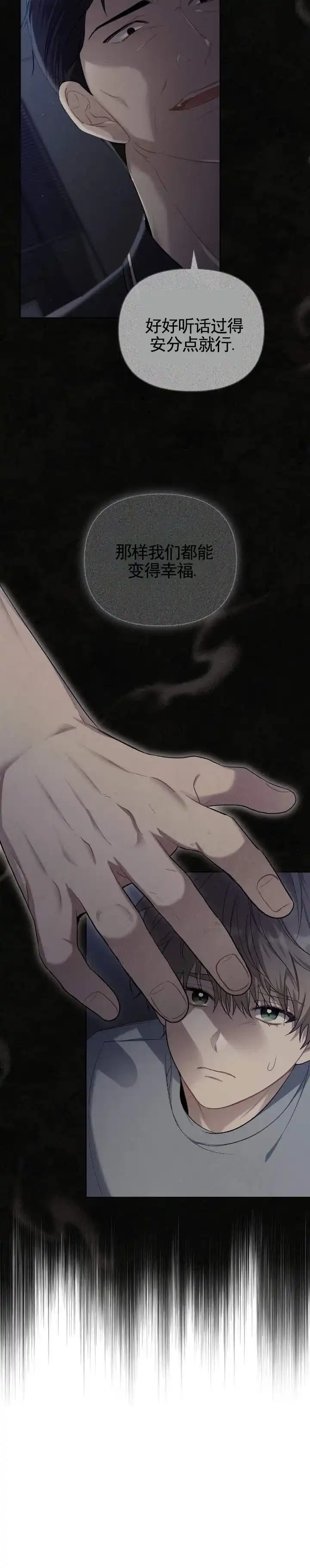 《全景视角》第4话 第3页